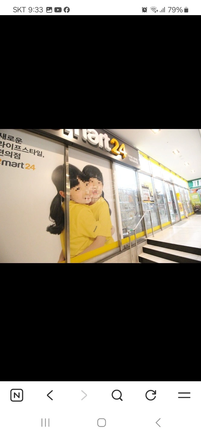 이마트24 편의점 알바 구함