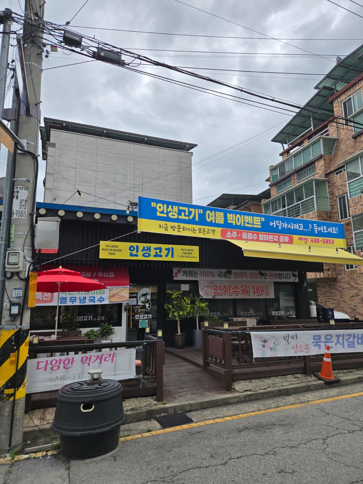 주방보조겸 서빙 하실분중 장기근무 하실분을 구합니다 공고 썸네일