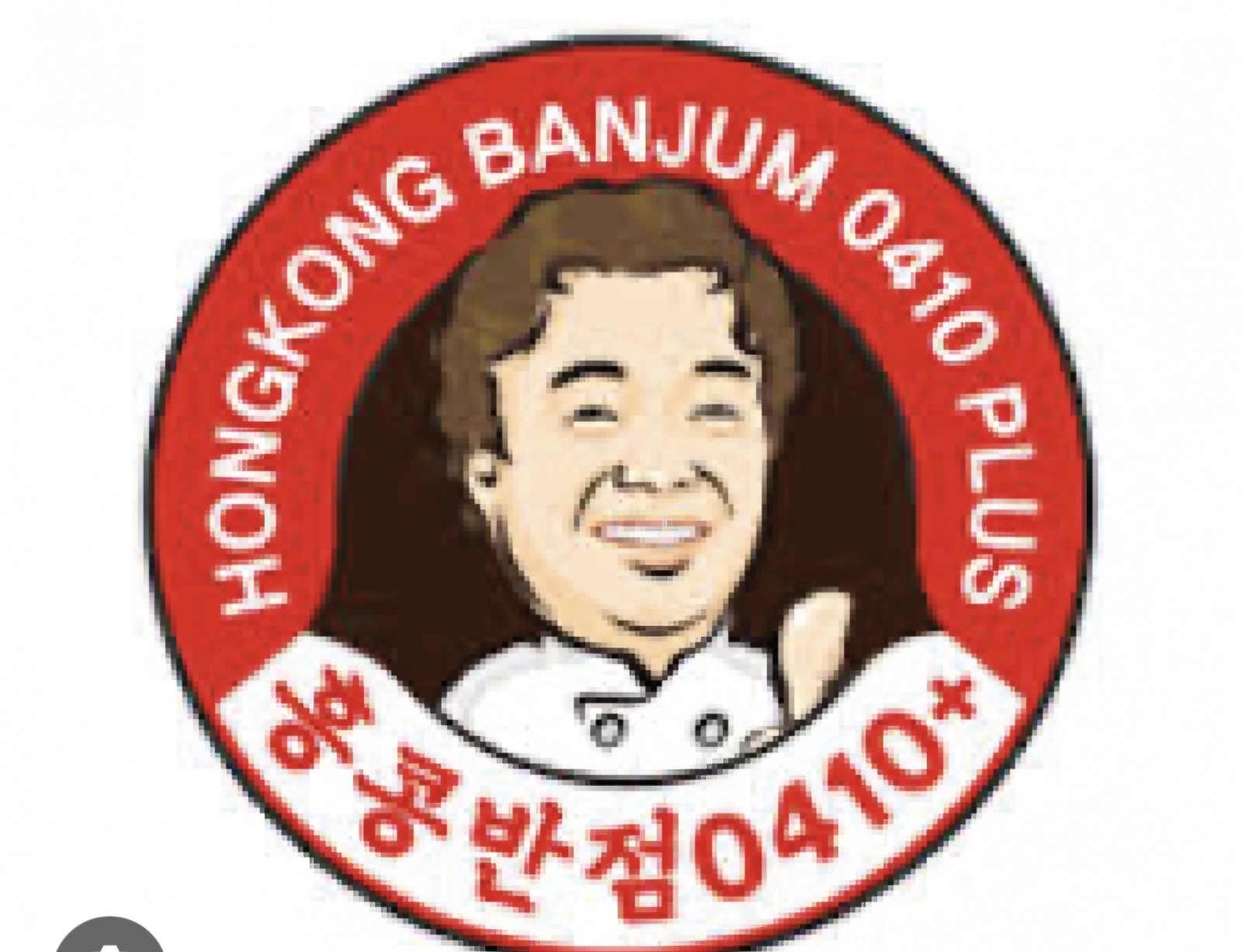 홍콩반점 화정점 홀서빙 직원 구합니다. 공고 썸네일