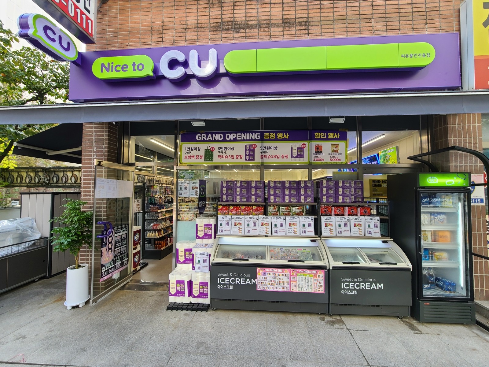 CU 용인 진흥점 주중 야간  STAFF 구함 공고 썸네일