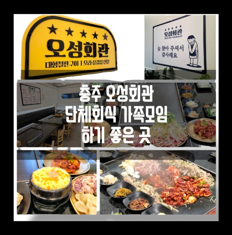 오성회관 홀서빙 공고 썸네일