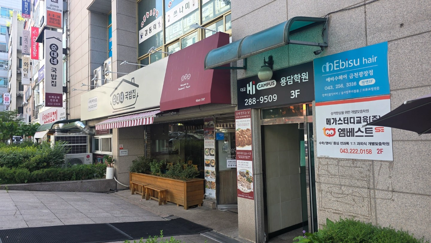 주방보조+주방 설거지 구함