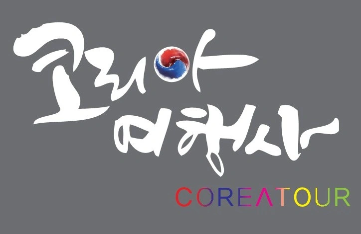 여행사 사무직 구인