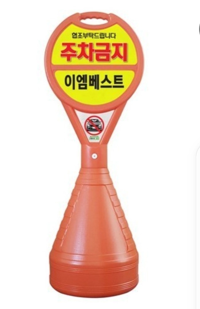 노상적치물 단속원 공고 썸네일