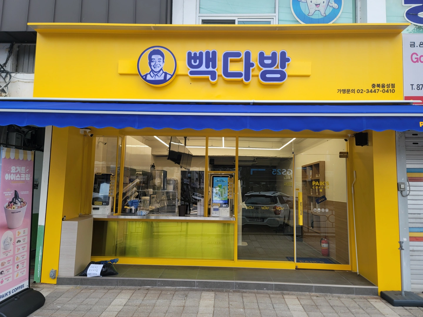 빽다방충북음성점