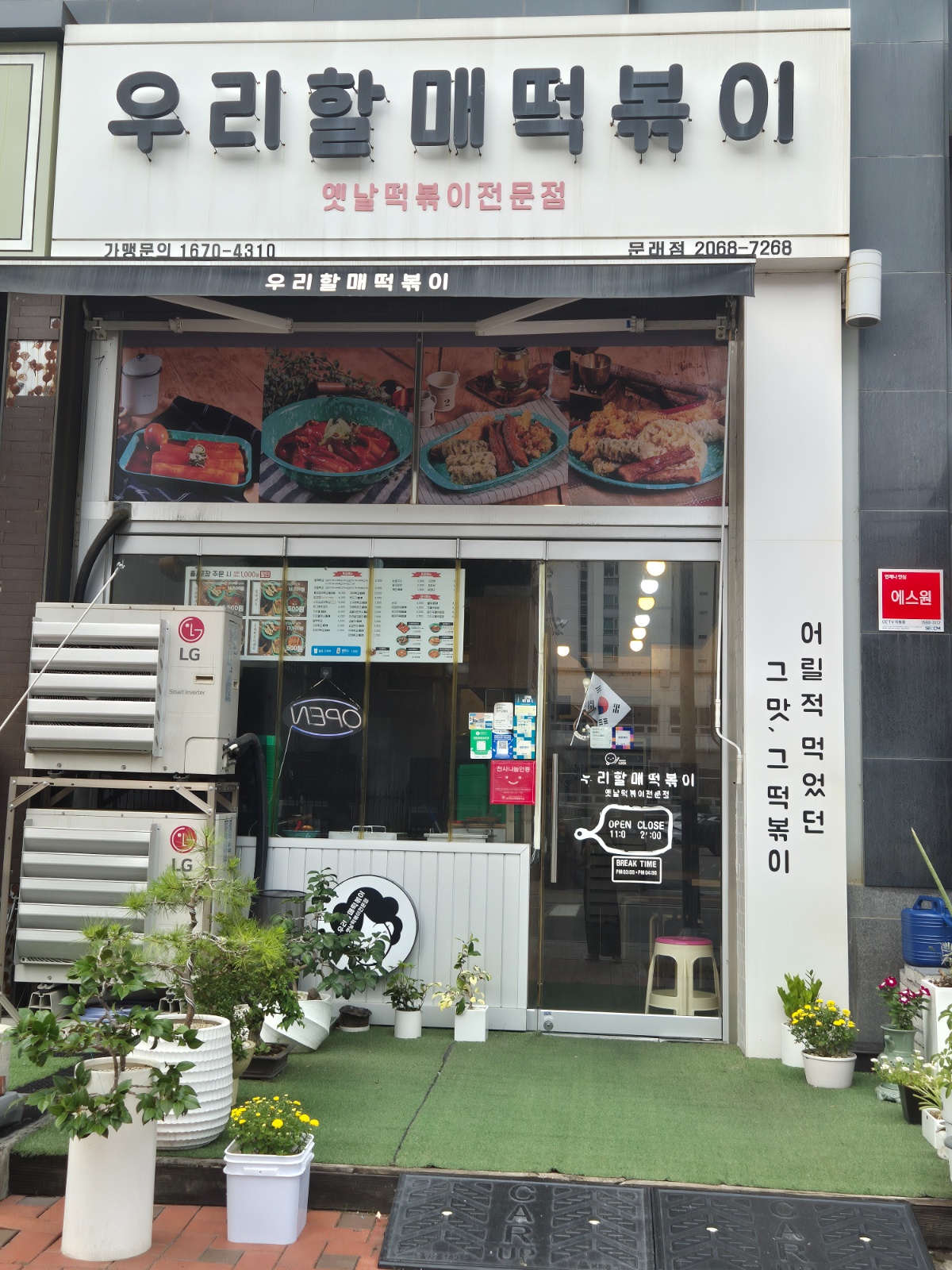 9월부터 토,일오후에  같이일하실분 구합니다 공고 썸네일