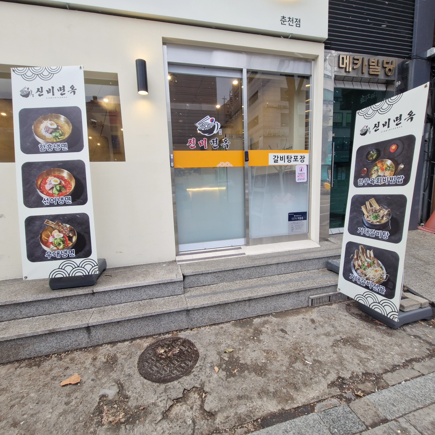 주방설거지 간단조리. 한국말잘아는외국인가능