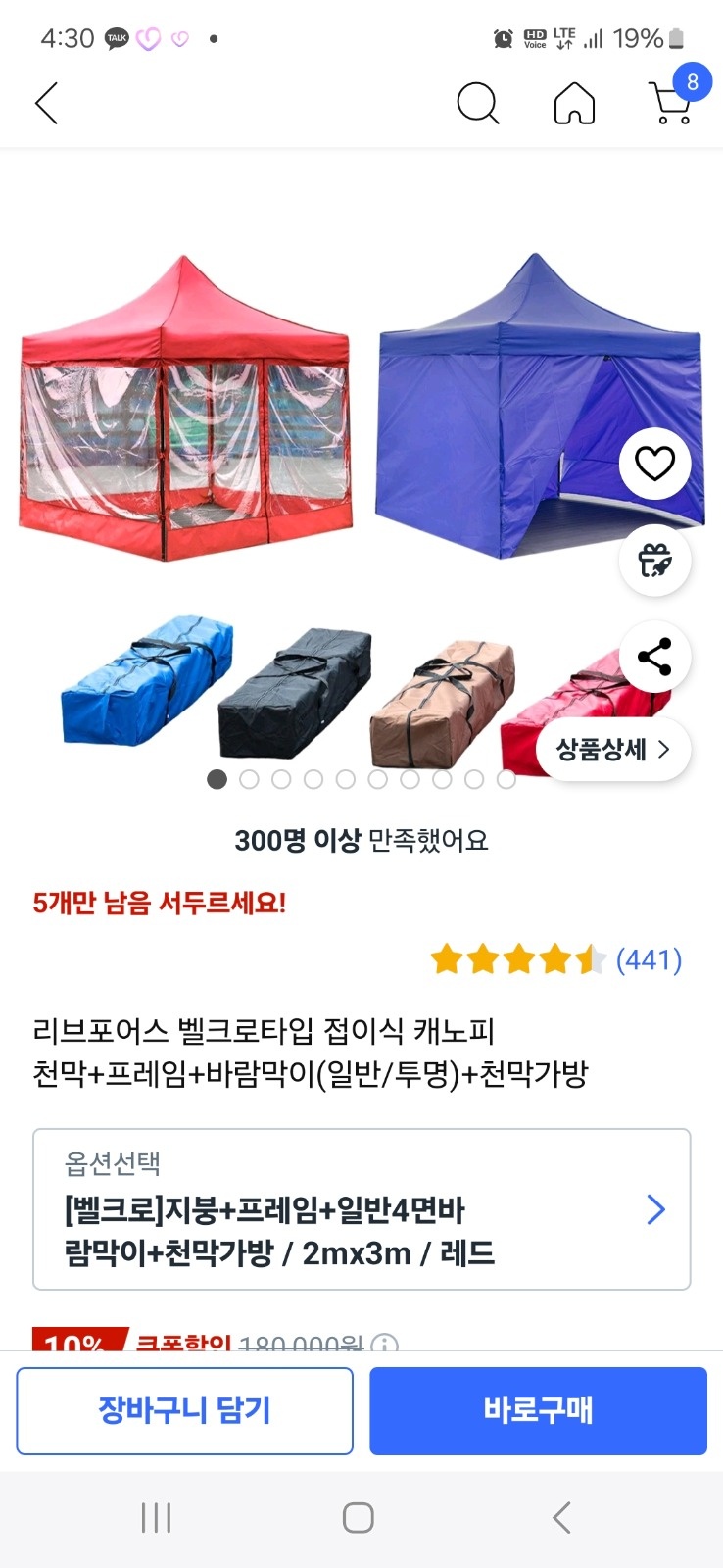 포장마차 설치작업 잘하는분 2명 모셔요.. 공고 썸네일