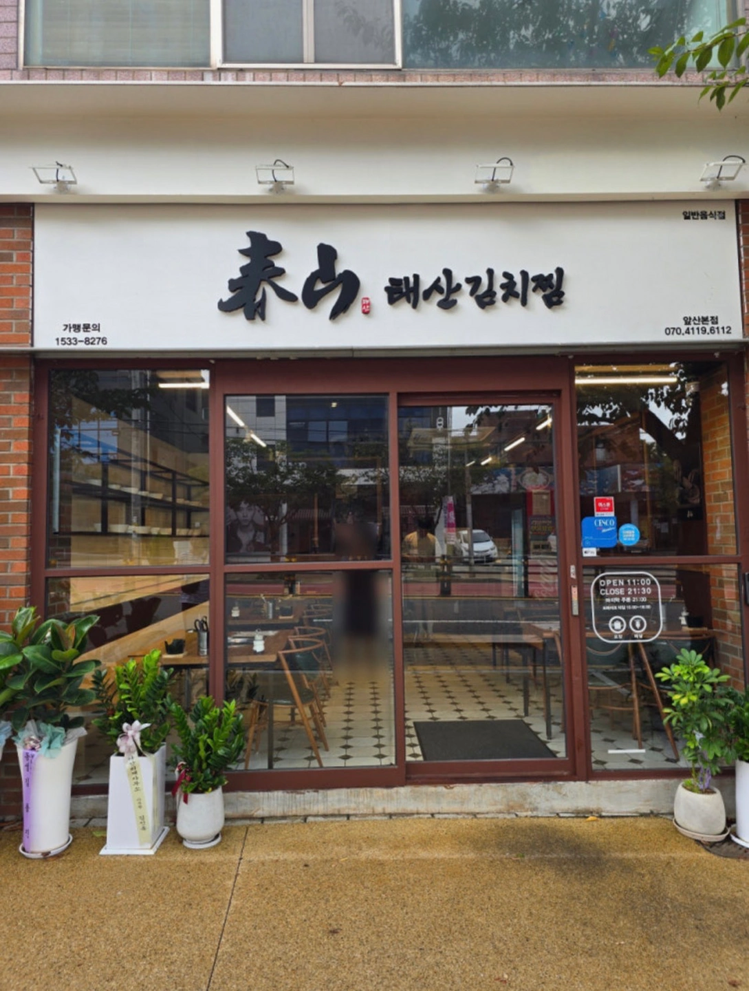 앞산 태산김치찜 본사직영점 파트타임구합니다(내용)