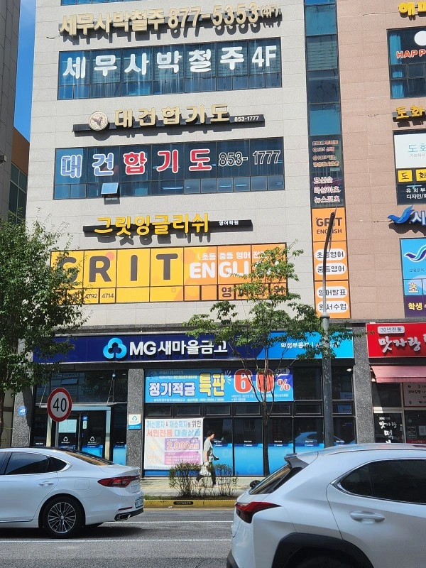 영어학원 조교쌤