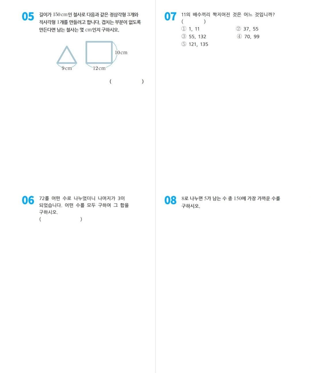 수학주말반(조교)