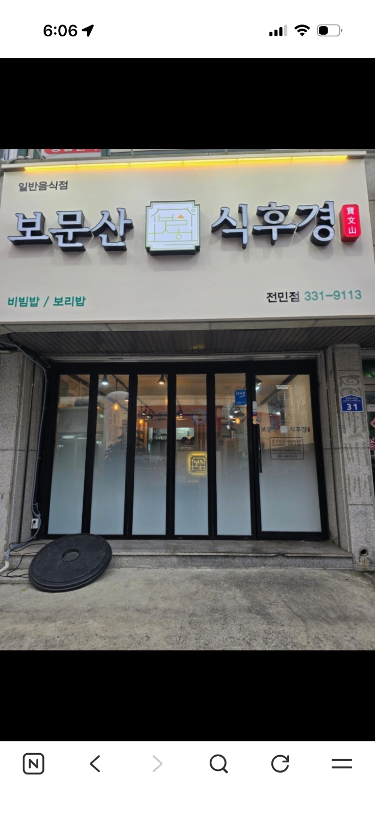 보문산식후경 화,수,목,금 11시-21시 직원 구합니다