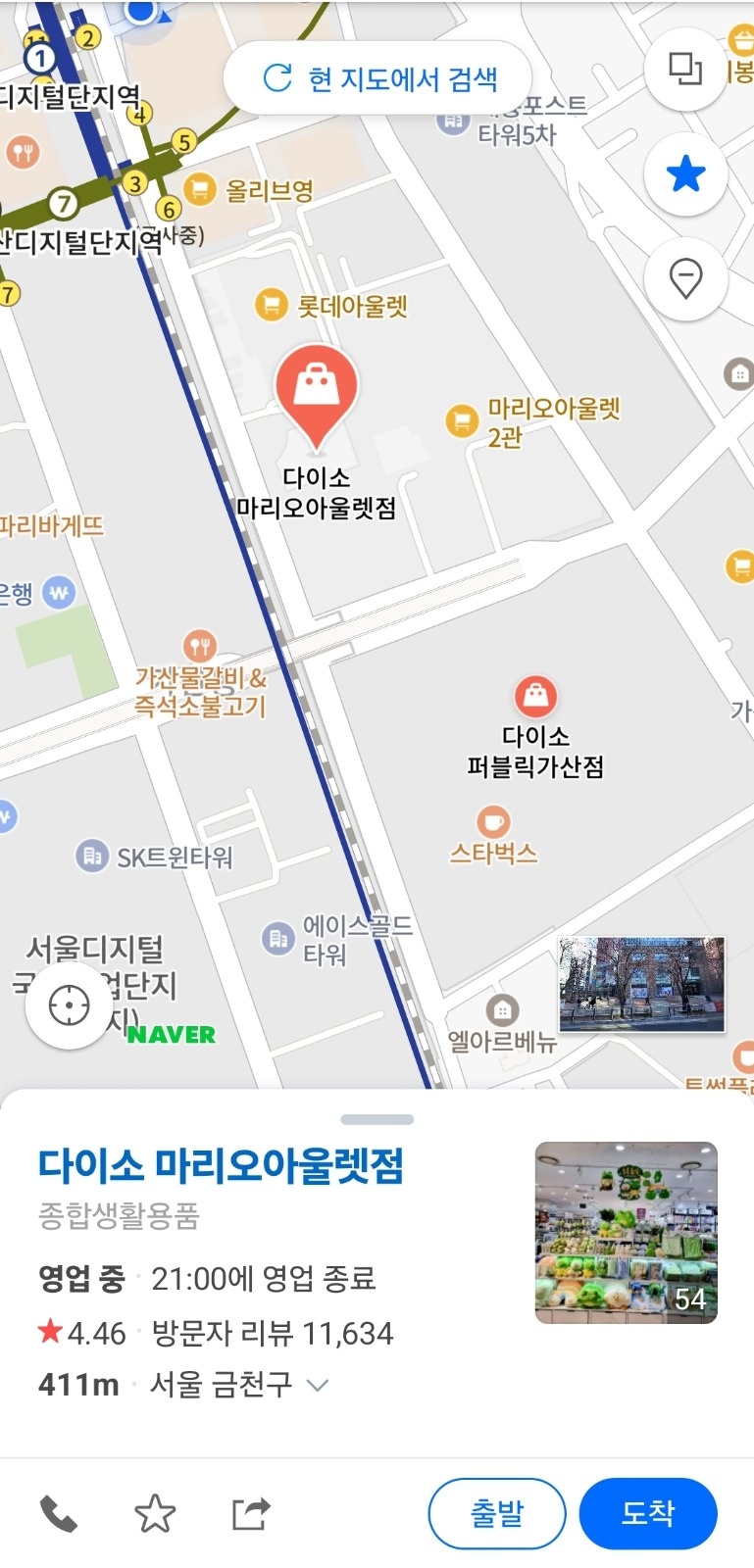 다이소에서 물건 픽업해서 가져다주실분 (가산동) 공고 썸네일