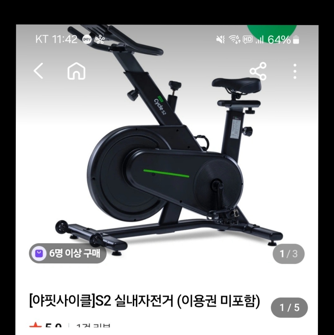 차량 5분거리 실내자전거 옮기기 공고 썸네일