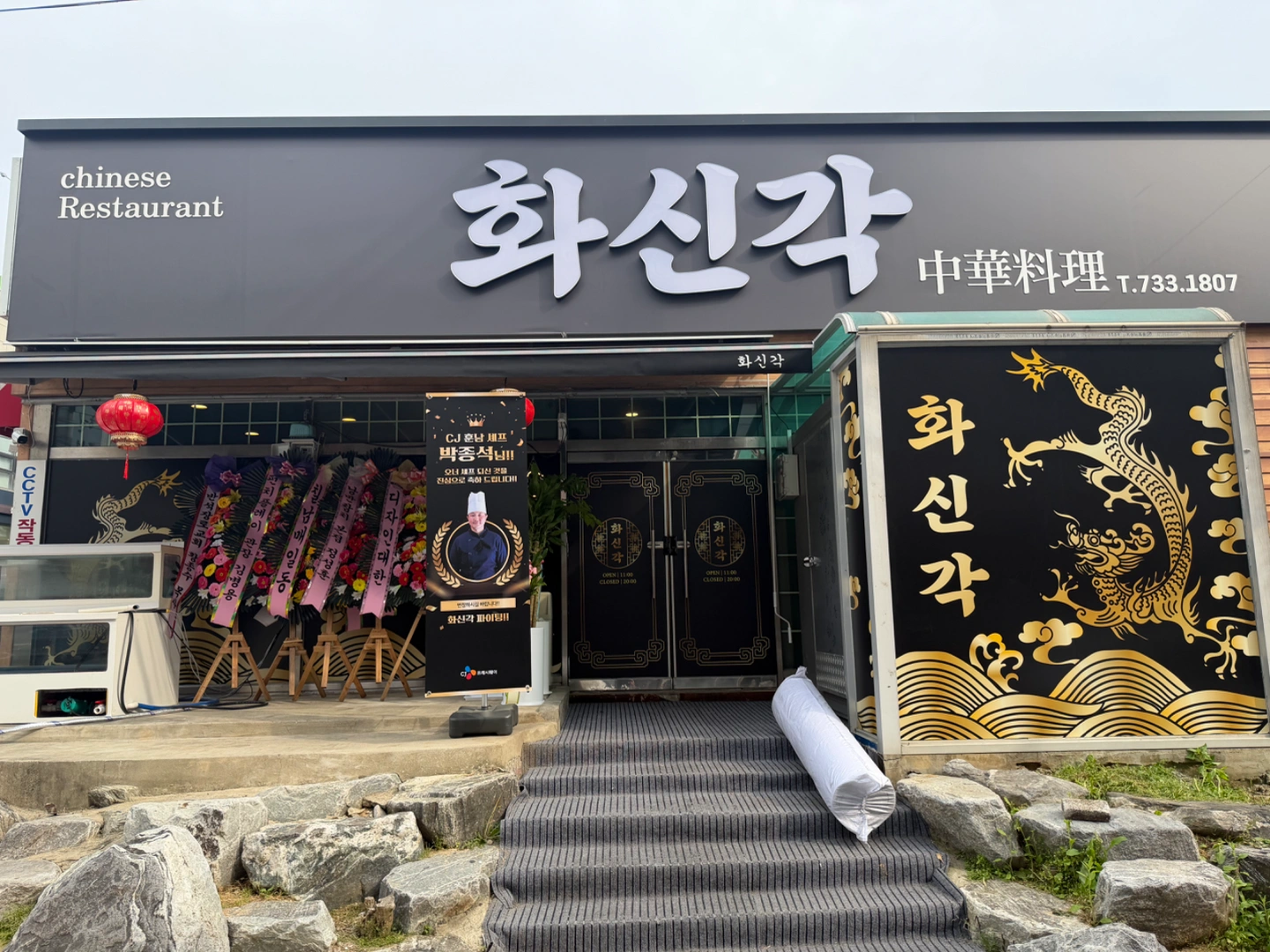 화신각 저녁 알바 인재 구합니다