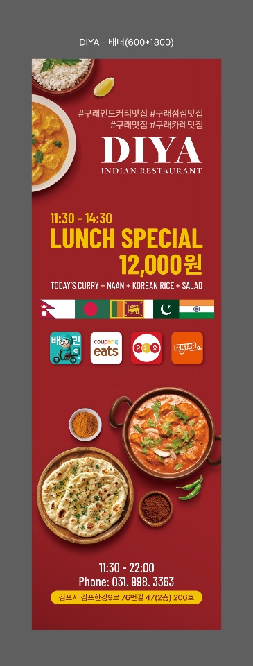 서빙및 설거지 공고 썸네일