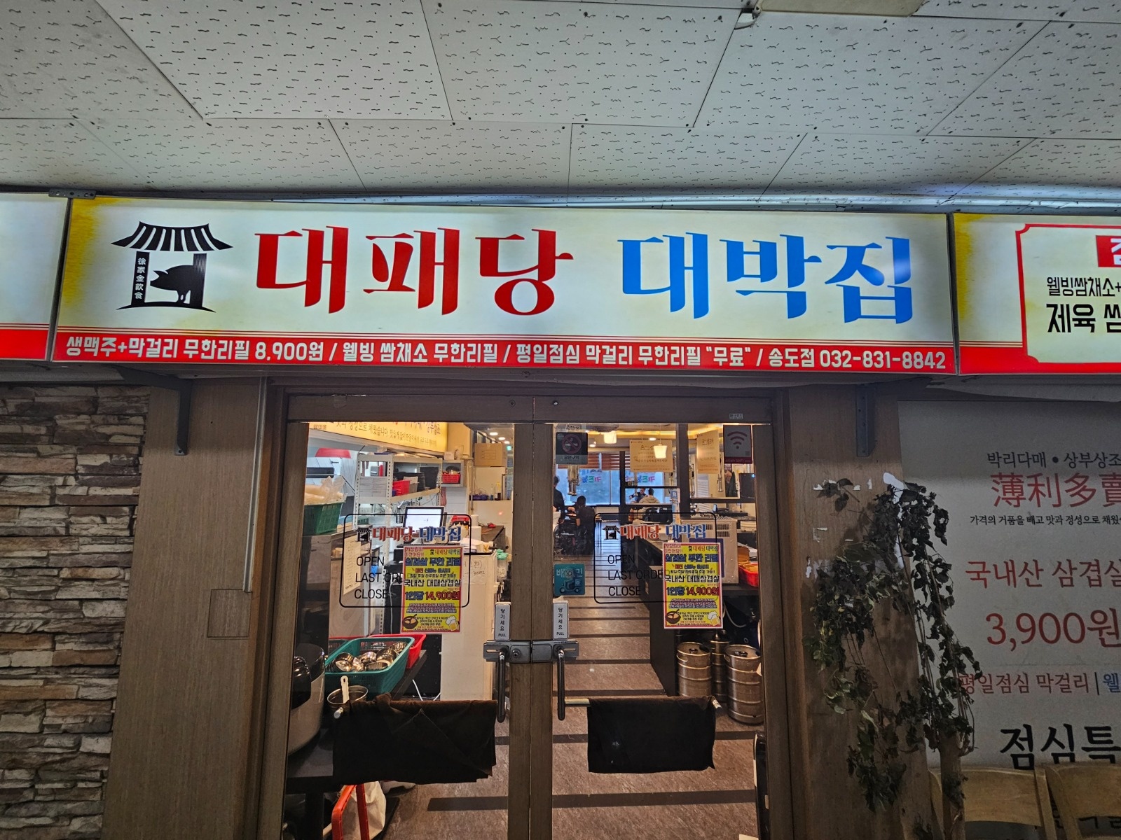 알바