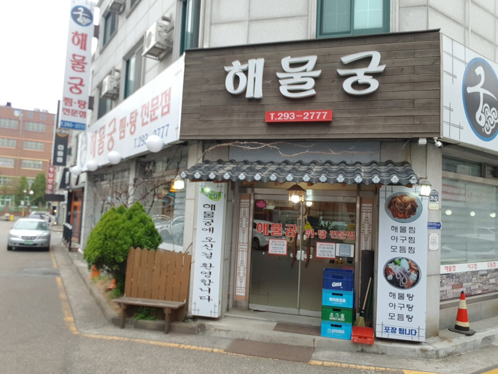 홀서빙 구합니다 공고 썸네일