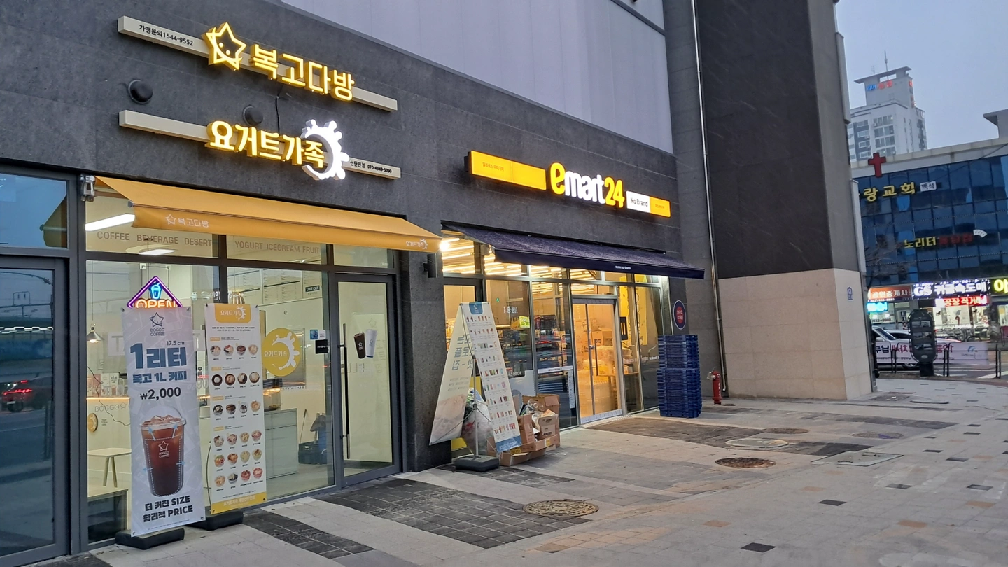 이마트24 &복구커피. 알바모집