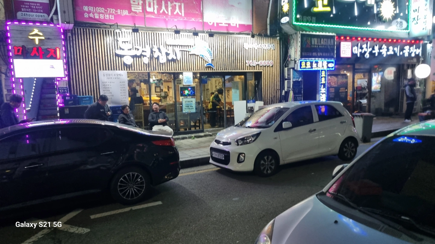 신포동경참치 (홀 서빙 토,일)(주방보조 일,월)