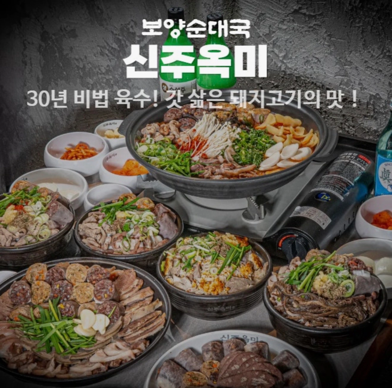 신주옥미 판교점 야간주방/ 홀직원 모십니다!