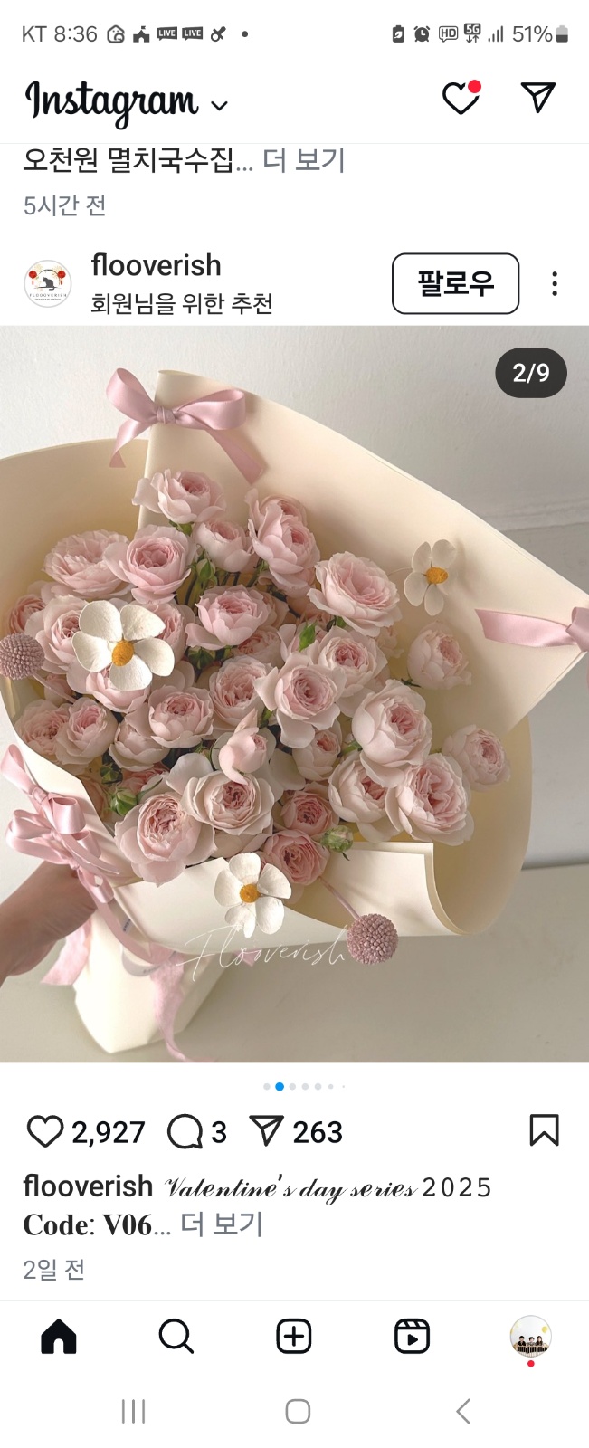 전산업무 외근업무 포함 공고 썸네일