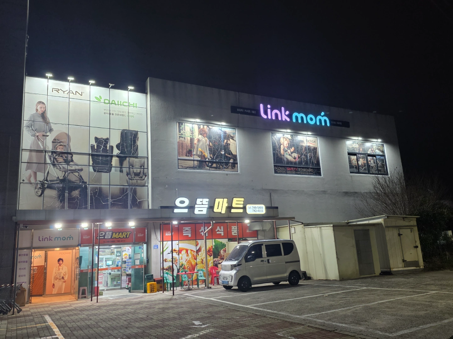 유아용품 종합매장 링크맘제주 구)베이비플러스 직원모집