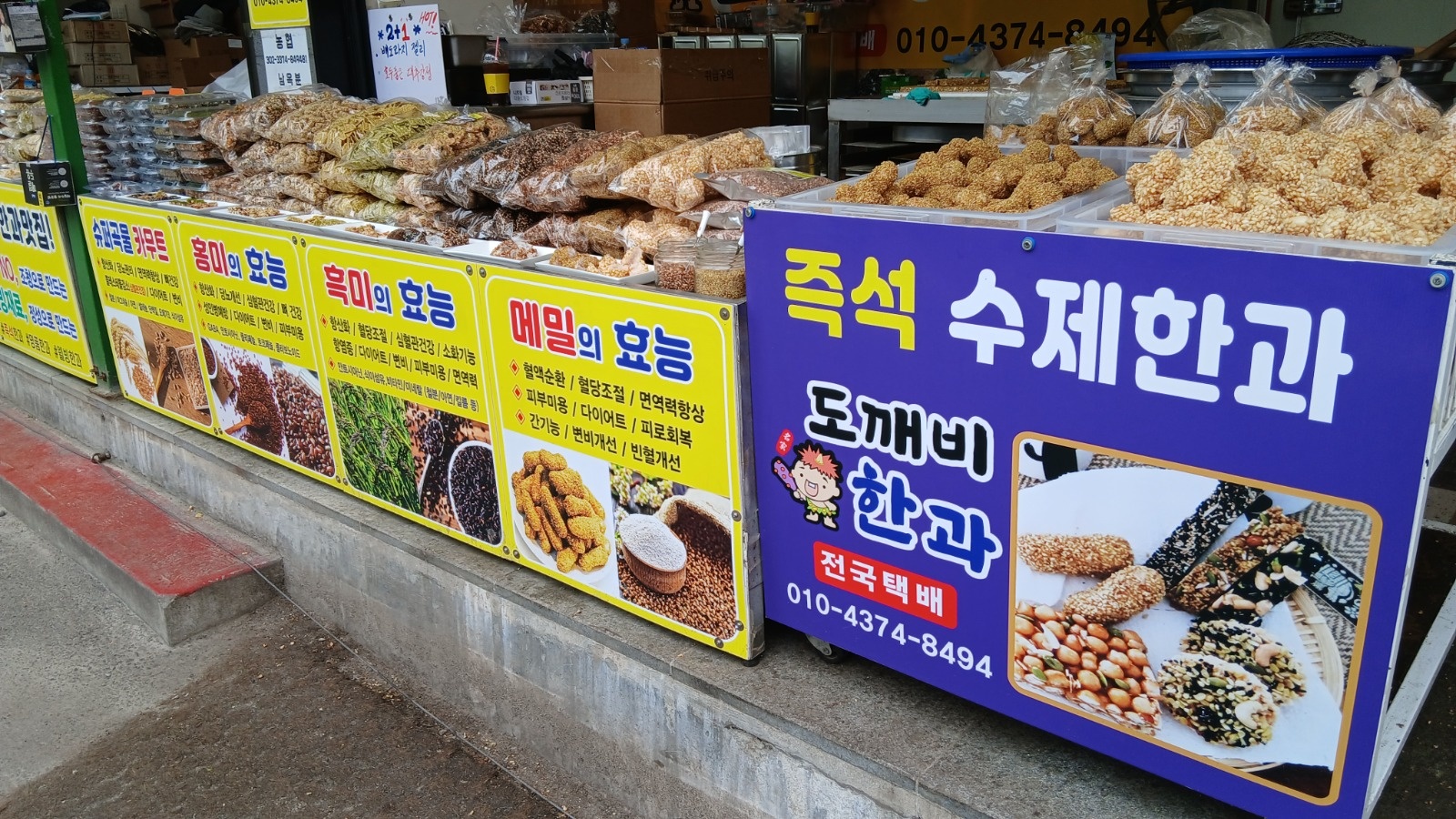한과제조 보조 및 판매 직원구합니다 (장자도) 공고 썸네일