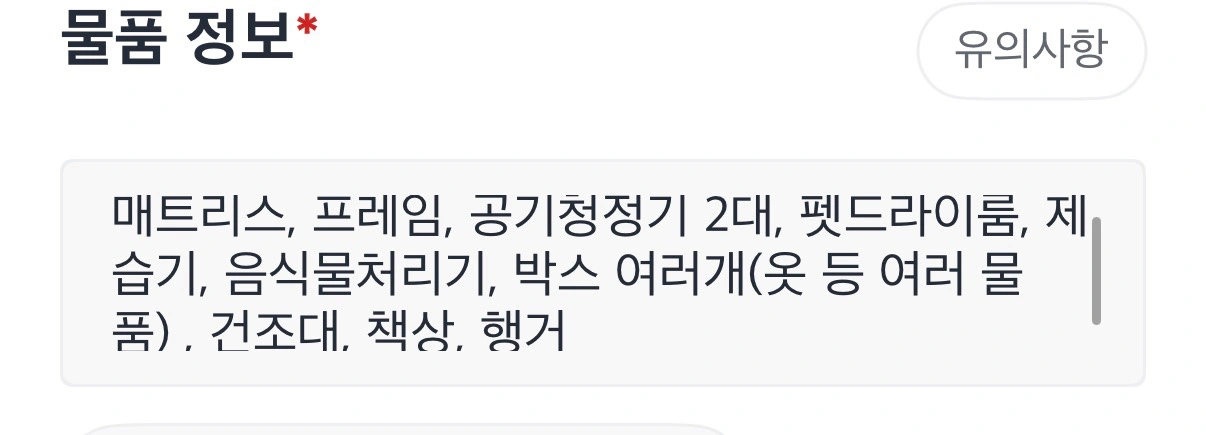 이삿짐 옮겨주실분
