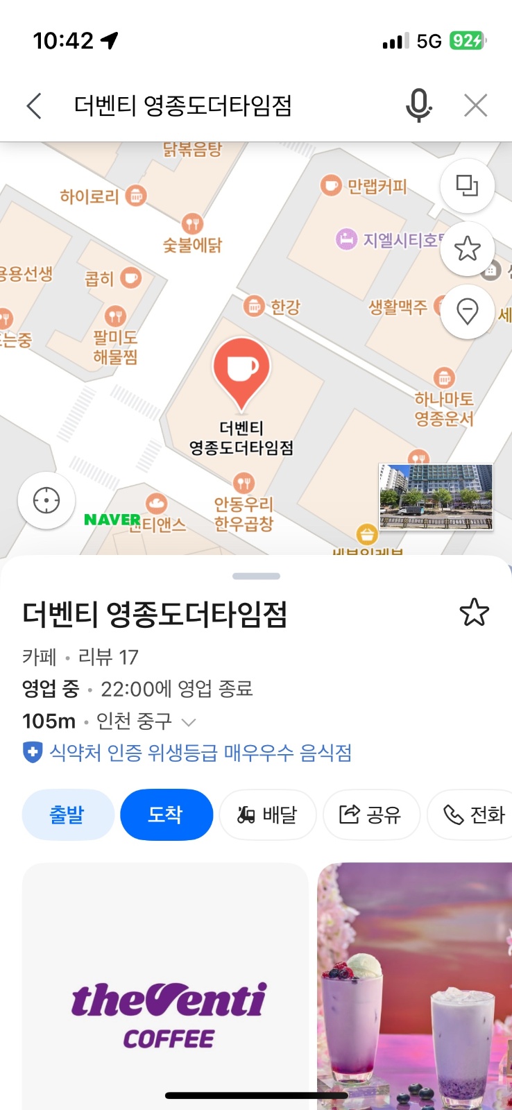 [카페] 더벤티 평일 주2-3회 오전 공고 썸네일