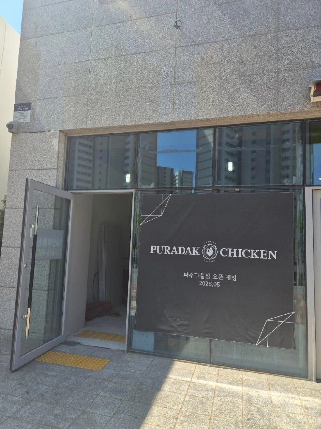 푸라닭 파주다율점에서 홀 직원을 구합니다