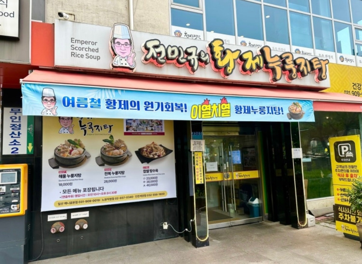 풍동 애니골 홀서빙 급구 선착순 한명 주5일은 8시퇴근 공고 썸네일