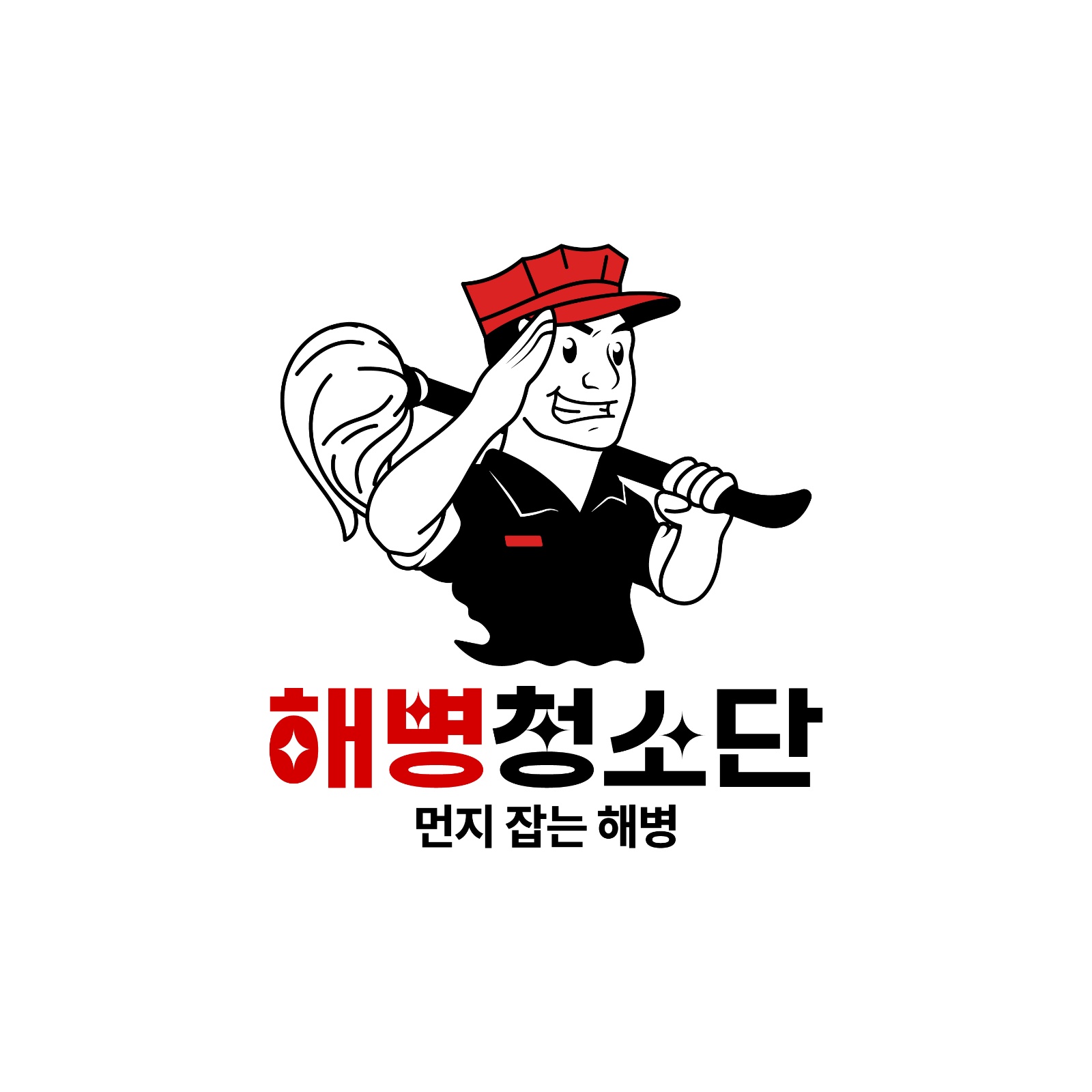 입주청소 경력자 모십니다. 공고 썸네일
