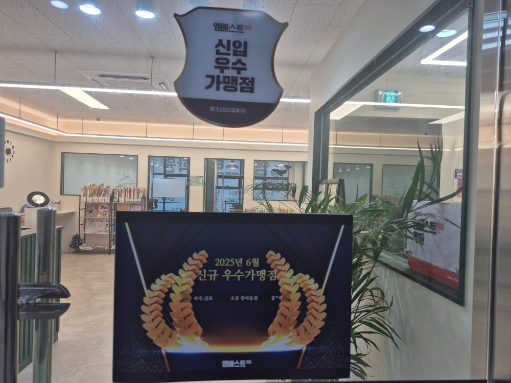 초 중 영어 코칭 교사 공고 썸네일