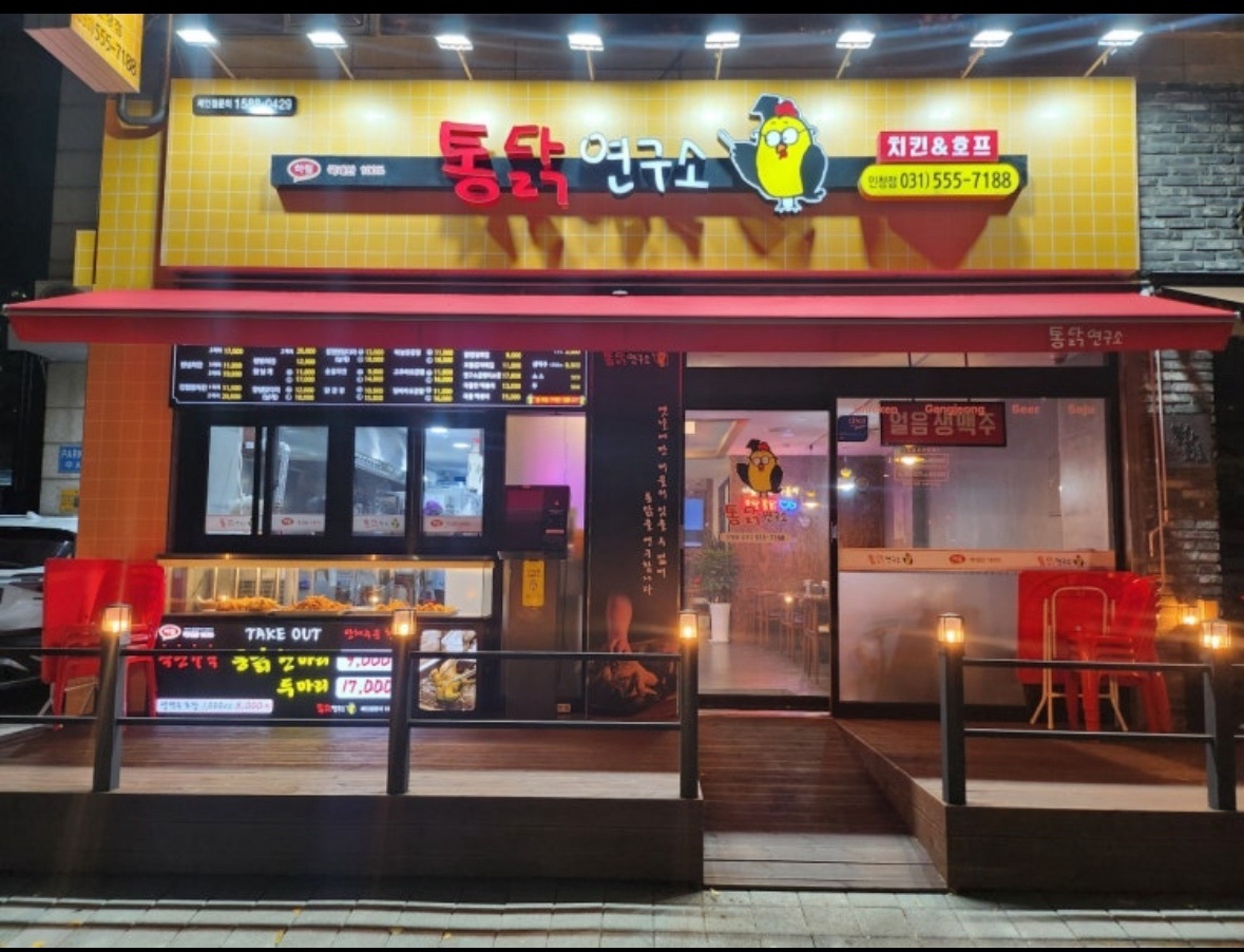 주방 알바 구합니다 공고 썸네일