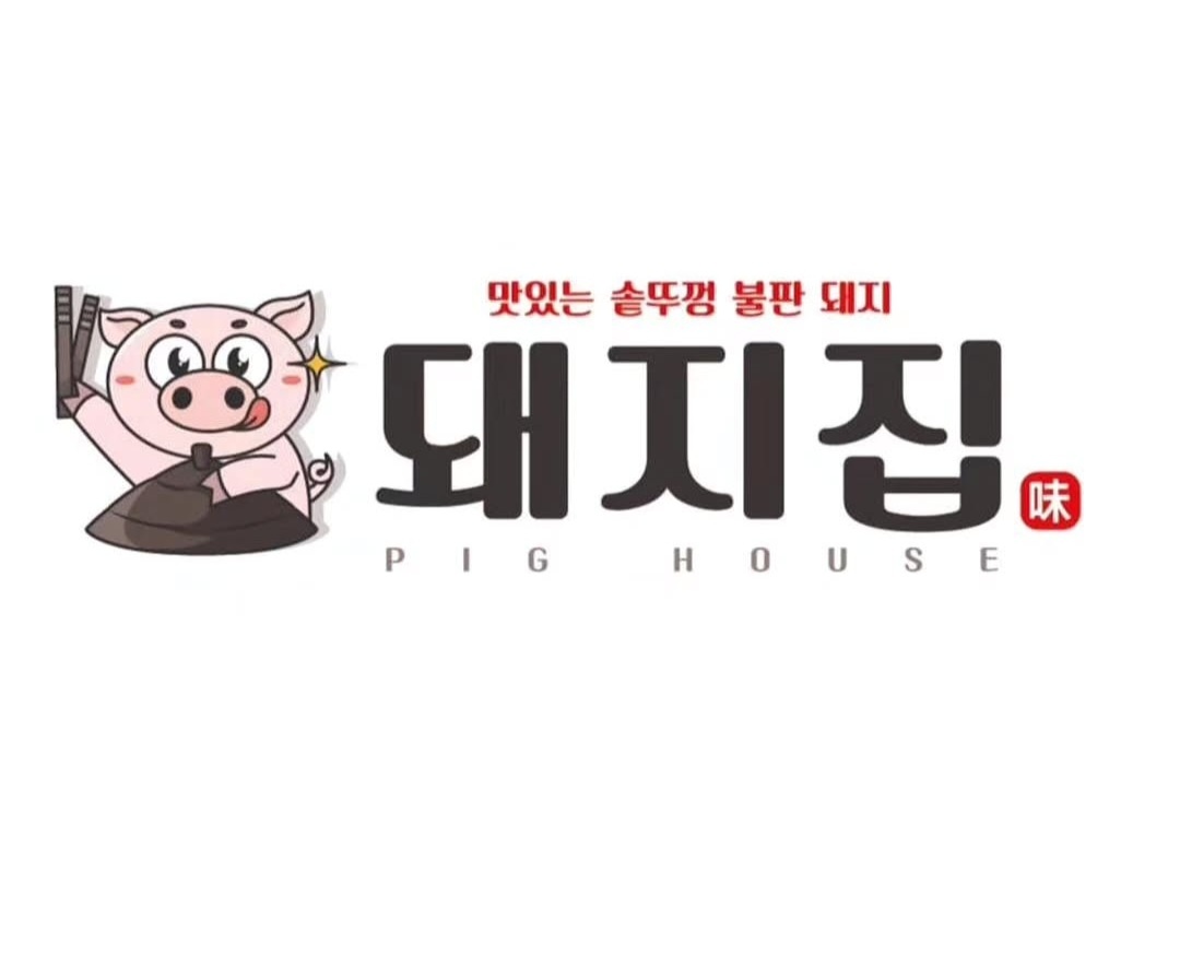 돼지집생고기 알바구해요 공고 썸네일