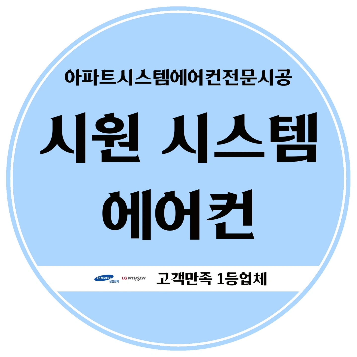 시스템에어컨 설치 함께 하실분 구인합니다!!