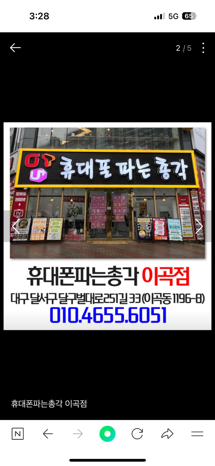 휴대폰파는총각 이곡점과 함께 성장할 인재 모집합니다! 공고 썸네일