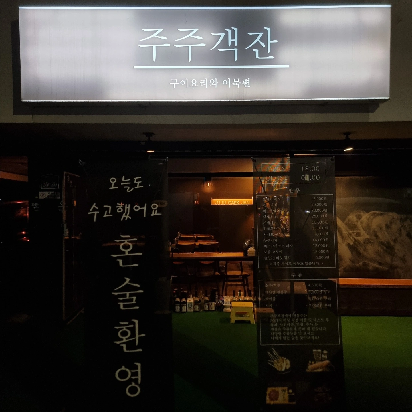 홀 서빙, 설거지 파트타임 하실분 구합니다