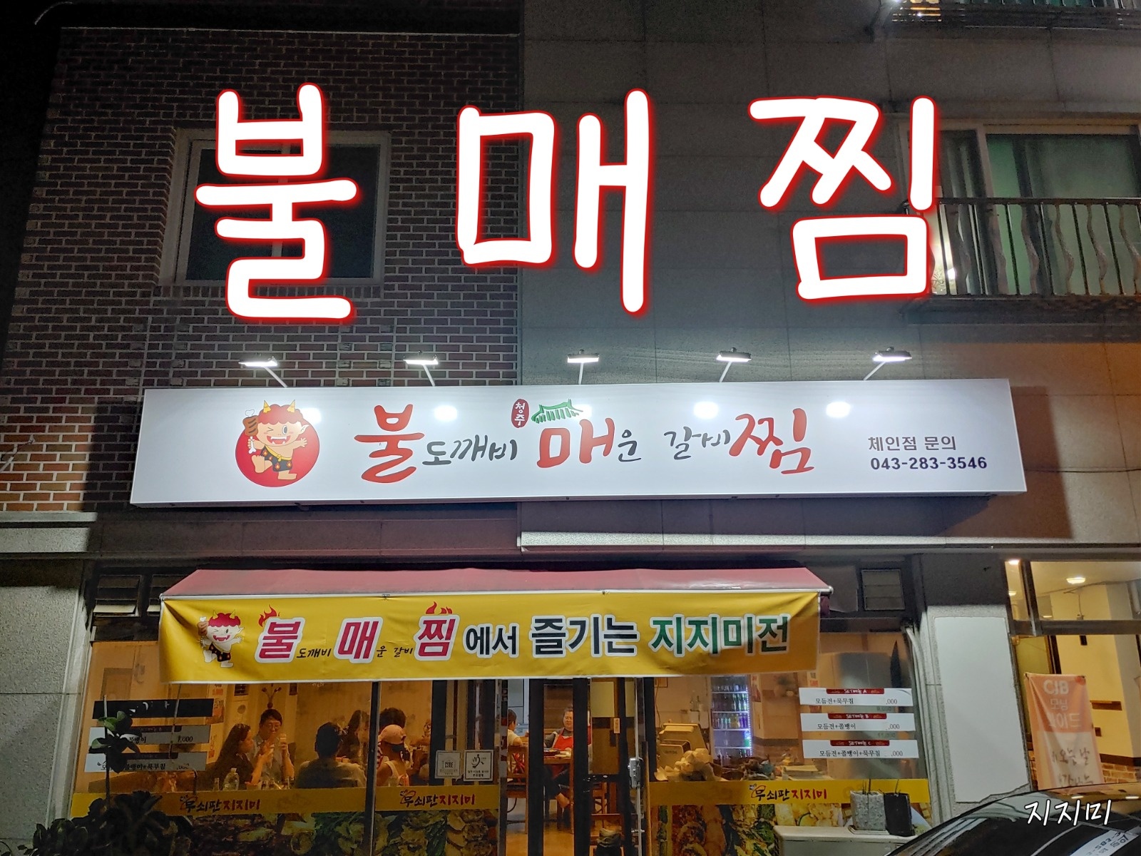 식당 알바 아줌마 구합니다. 공고 썸네일