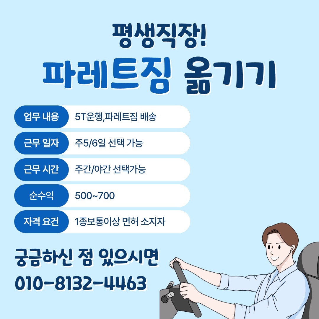 나이걱정없는 평생일자리 공고 썸네일