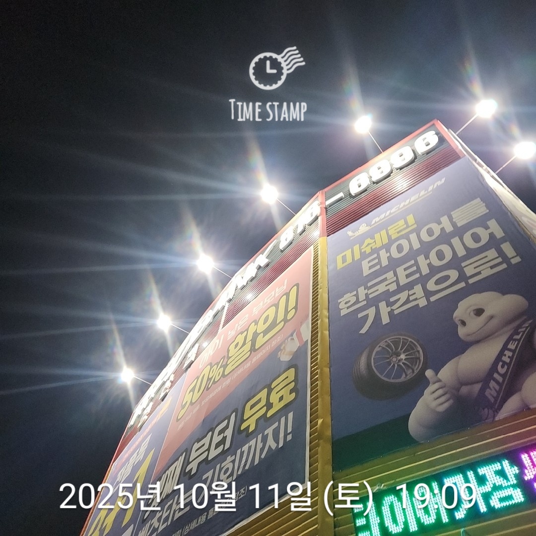 타이어뱅크 경산점에서 근무하실 정직원구합니다 공고 썸네일