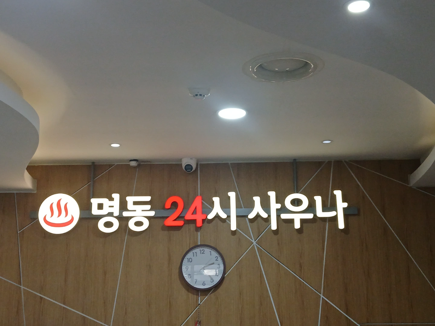 명동사우나남자청소