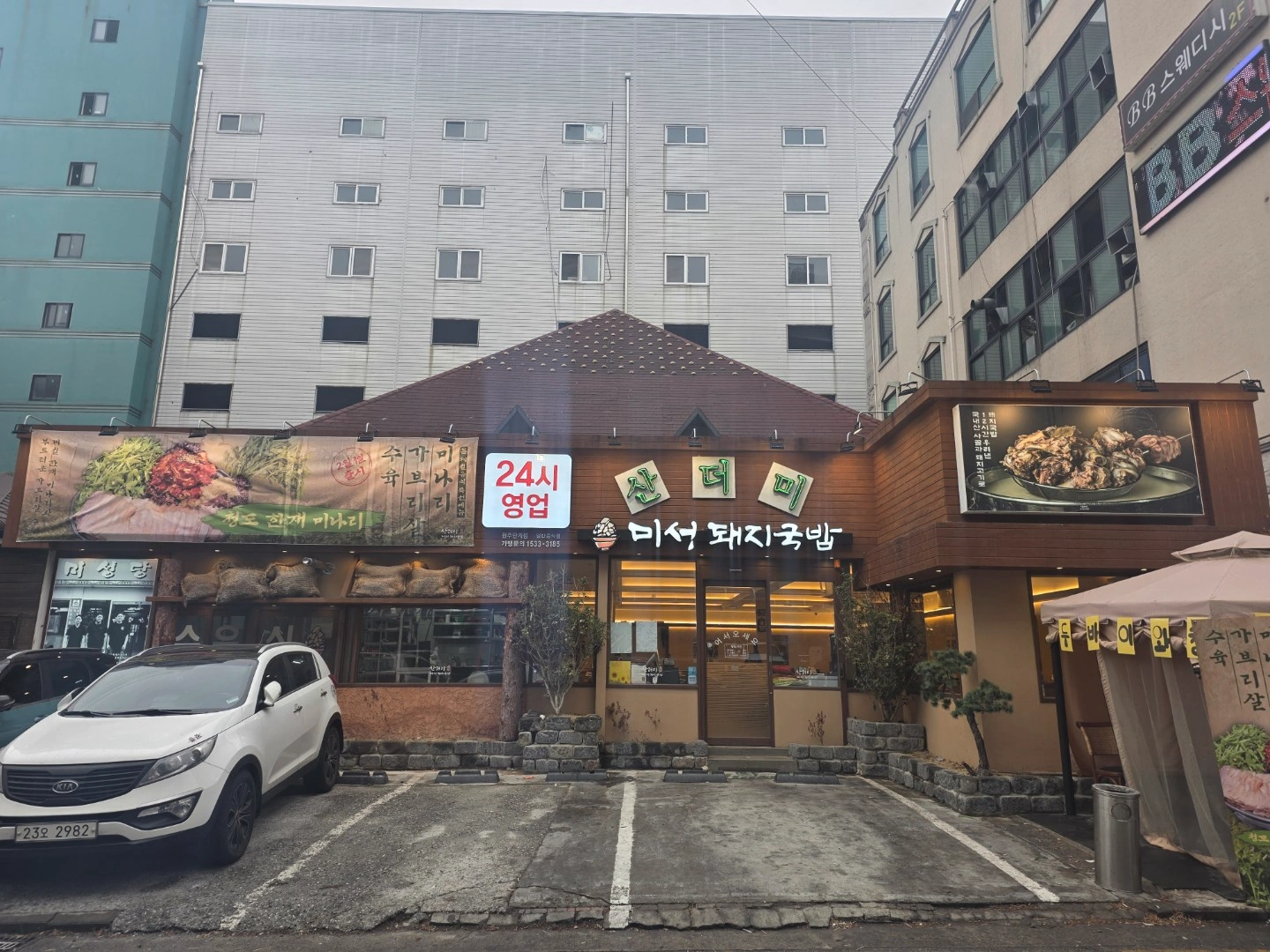 야간 주방 직원 모집/주6일/월360만/국밥집