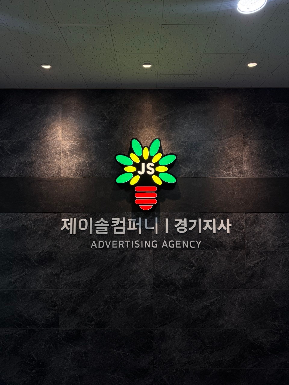 [정규/재택/파트]경리 경력직 채용 공고 썸네일