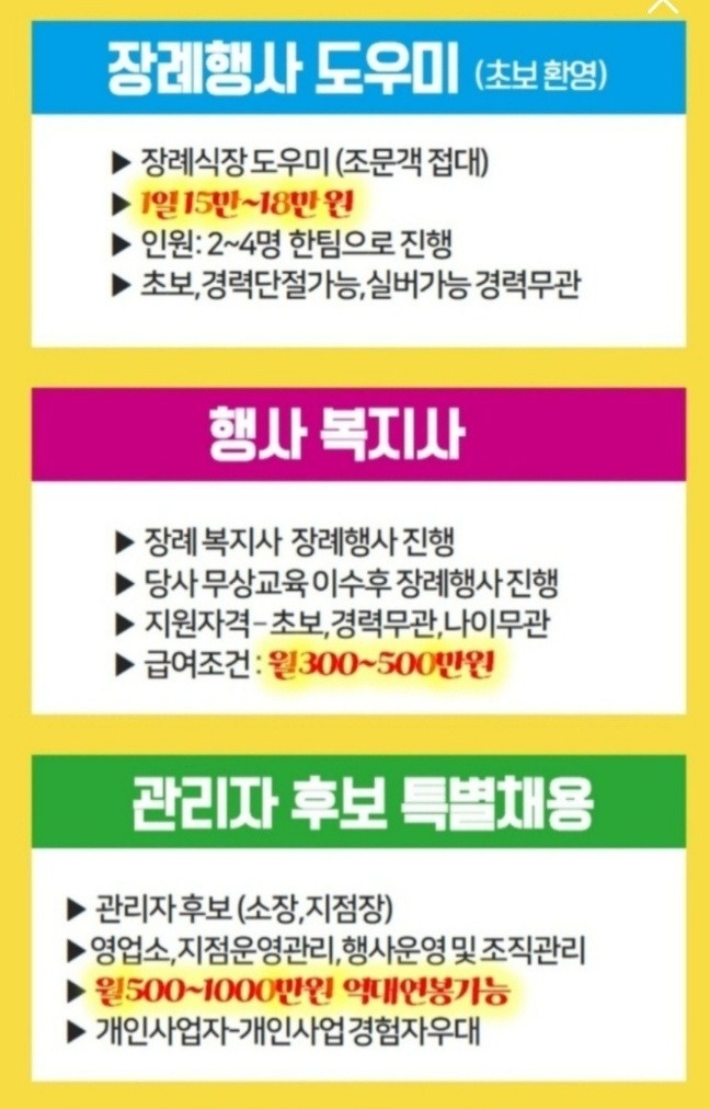 단순 서빙 또는 관리자까지 공고 썸네일