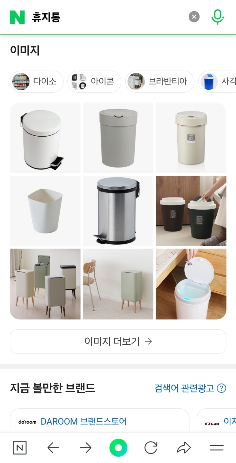 휴지통비우기,바닥 닦기 공고 썸네일