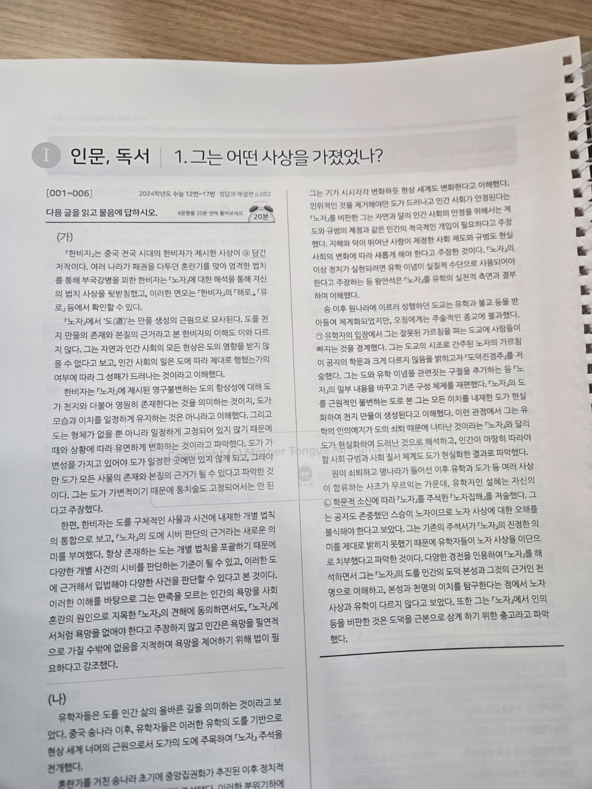 수능 국어 과외 공고 썸네일