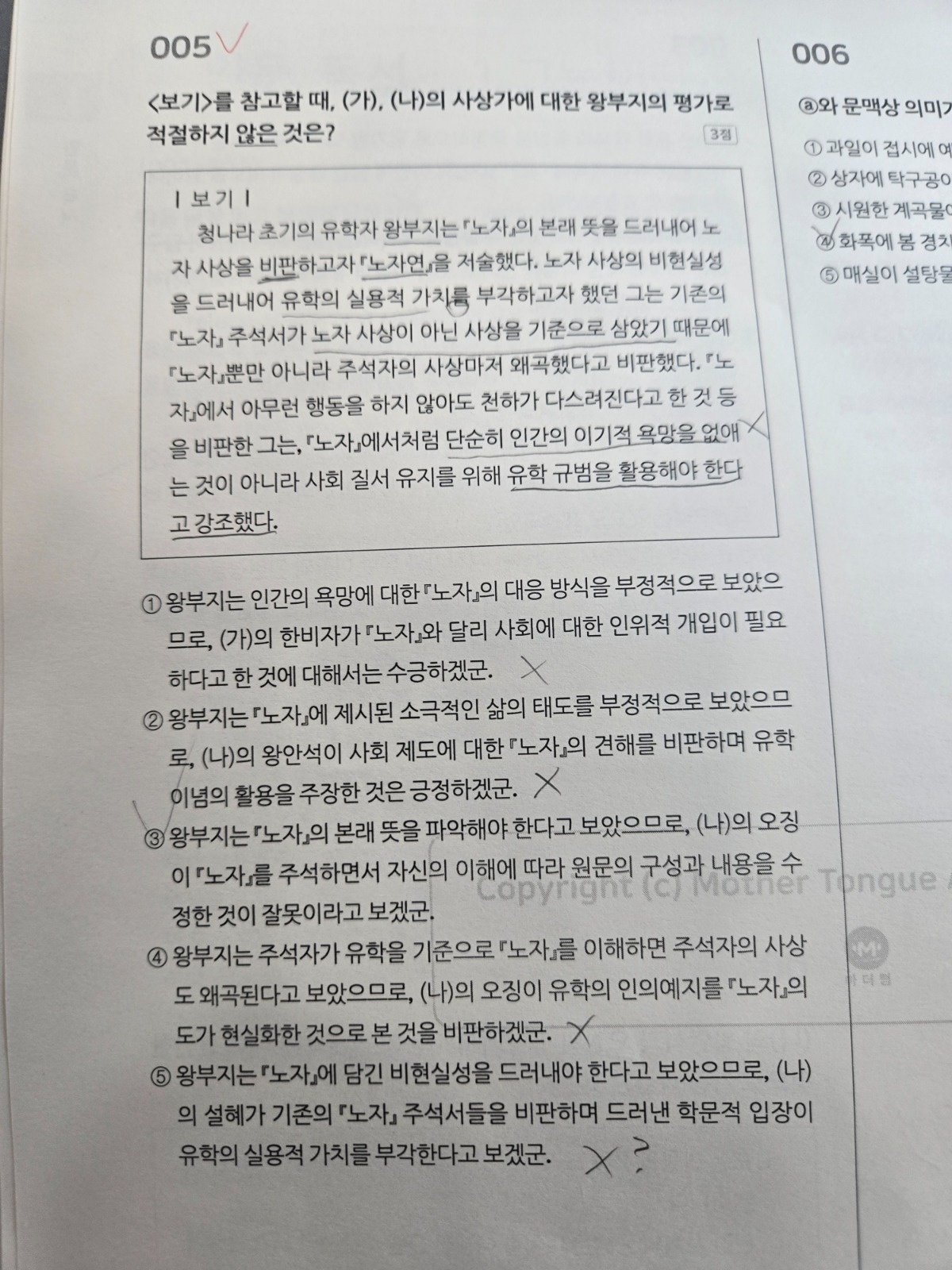 화상과외 수능국어 알려주실분 ! 공고 썸네일