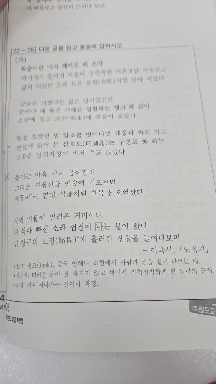 동아시아사 세계사 과외 공고 썸네일